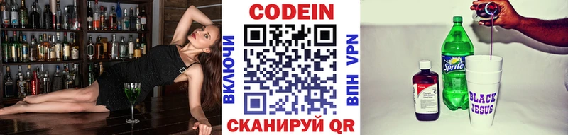 Купить  Алексин  Кодеин напиток Lean (лин) 