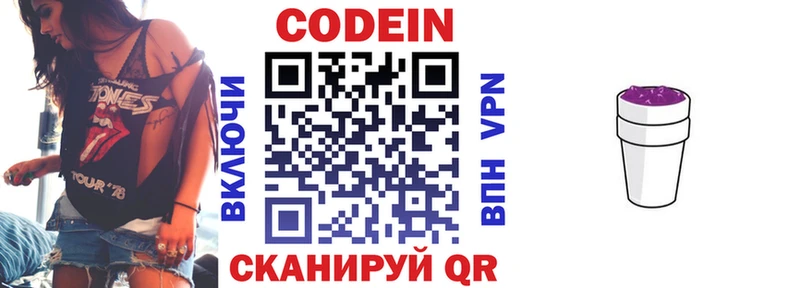 Codein Purple Drank Алексин