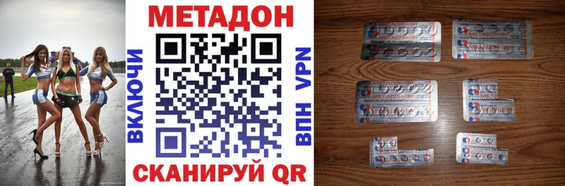 Метадон кристалл  Купить закладки  Алексин 